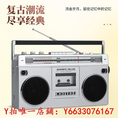 收音機LEOTEC305A復古收音機老人懷舊磁帶收錄音機大音量戶外音箱音響