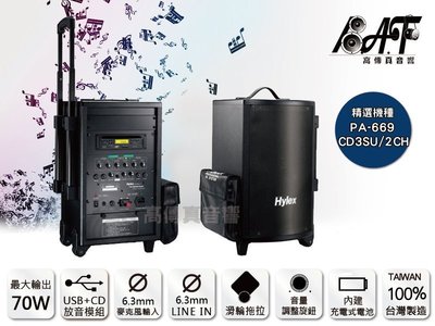 高傳真音響【POKKA PA-669CD3SU/2CH】CD+USB 雙頻│搭手握/頭戴/領夾麥克風│無線擴音機