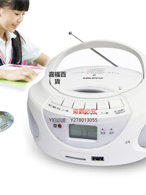CD機 全新金業手提CD機USB音響FM收音機MP3英語聽力CD播放器BT9228