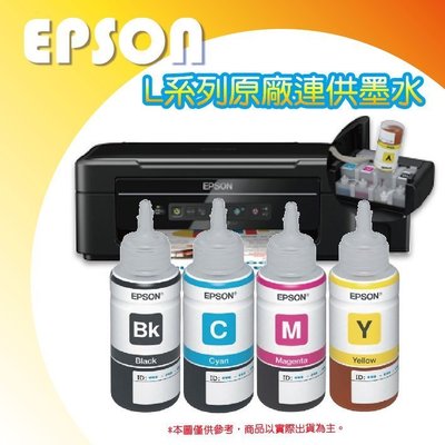 【好印網+3色任選】EPSON T6642~T6644 L系列原廠填充墨水 適用: L1455