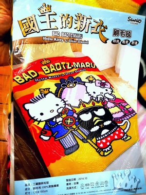 日本三麗鷗 sanrio Kitty 凱蒂貓 暖毯 酷企鵝 丹尼爾 國王的新衣 短絨 冷氣毯 刷毛毯 120@150cm sanrio 卡通兒童午睡毯 交換禮物