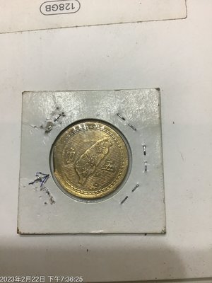 台灣變體幣，收藏釋出，民國43年，五角銅幣 缺料