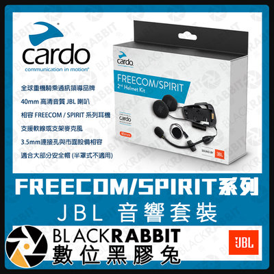 數位黑膠兔【 Cardo FREECOM / SPIRIT 系列 JBL 音響套裝 】安全帽 藍芽 高清音質 麥克風