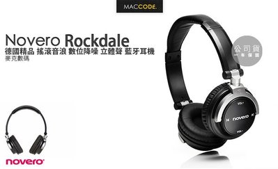 Novero Rockdale 耳罩式 數位降噪 立體聲 藍牙耳機 公司貨 現貨 含稅 免運費