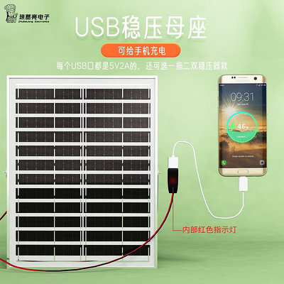 太陽能板20瓦太陽能板5v穩壓器超級快充雙USB手機充電器戶外防水移動電源