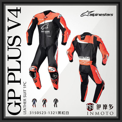 伊摩多※義大利Alpinestars GP PLUS V4 一件式連身皮衣1pc 3150523-1321黑紅白