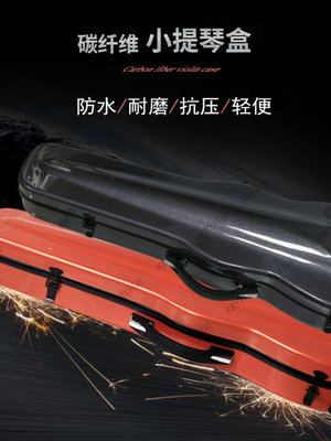 碳纖維小提琴琴盒盒包超輕箱包盒琴中提琴44雙肩背帶輕便背包琴包-kby科貝