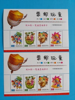 80年童玩郵票 新加坡紀念 完美上品 2張