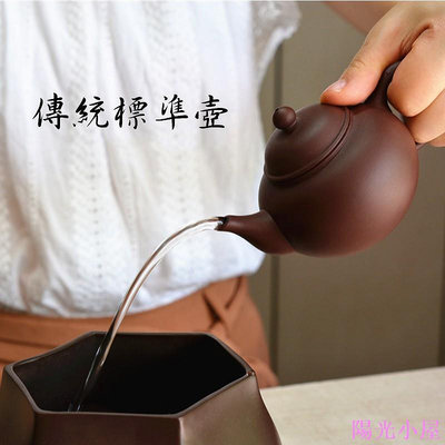 善奇窯 鶯歌茶壺 傳統標準茶壺（ 紫泥/朱泥） 擺件 茶具 茶寵-陽光小屋