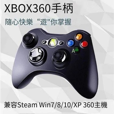 xbox360手柄有線游戲手柄USB電腦PC震動xbox手柄遊戲手柄直連自動手柄 遊戲手把 遊戲手把