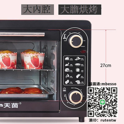 天茵HF-48L升電烤箱家用大容量烤箱全自動烘焙蛋糕多功能小型烤爐