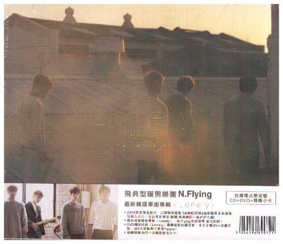 新尚3館/ N FLYING :LONELY CD+DVD 新品-03292733
