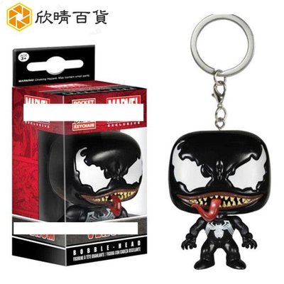 漫威Marvel 毒液 Venom 鑰匙扣吊飾 keychain模型手辦-欣鑫百貨