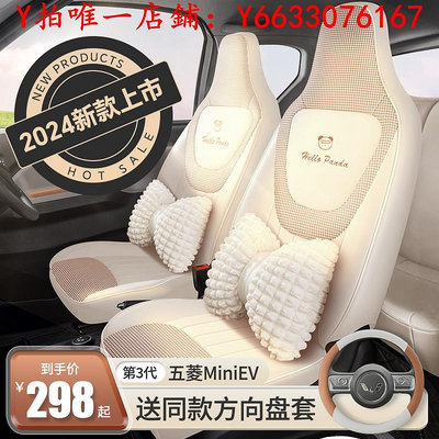 汽車專用于24款第三代馬卡龍五菱宏光miniev座椅套GB坐墊mini車座套坐墊