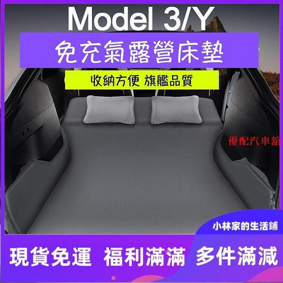 特斯拉 Tesla model 3 model y免充氣露營床墊model丫配TY【潤虎百貨】