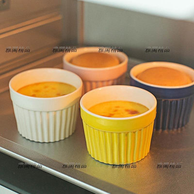 熱銷 陶瓷布丁碗家用烘焙烤箱專用舒芙蕾甜品小烤碗蒸蛋杯餐具-可開發票