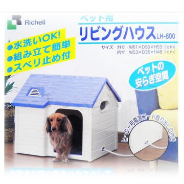 【BONE BONE】日本Richell利其爾 室內屋/狗屋/造型屋(中、小型犬適用) 咖啡/粉/藍三色可選 (免運費)