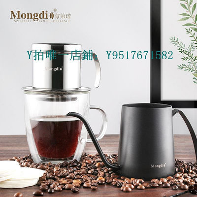 咖啡過濾器 Mongdio越南咖啡壺手沖咖啡濾杯套裝滴漏壺咖啡滴滴壺過濾器具