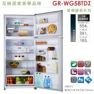 TOSHIBA 東芝 554L 雙門變頻 玻璃鏡面 冰箱 GR-WG58TDZ ( PGB / 紳士棕 ) $XXXX0