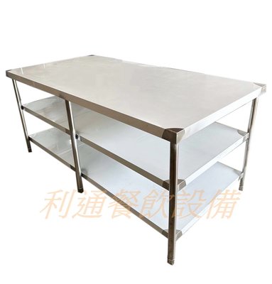 《利通餐飲設備》工作台 3尺×6尺×80 3層(90×180×80) 不銹鋼工作檯台料理台切菜台桌子平台
