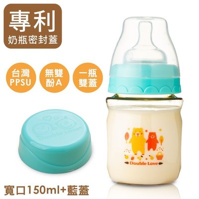 台灣製PPSU 副食品罐 奶瓶 母乳儲存瓶 寶寶水杯 多功能奶瓶 150ml(銜接 AVENT吸乳器)【EA0056】