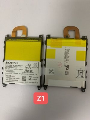 Sony Z1 電池