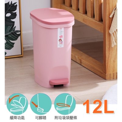 簡單樂活 BI-6076 艾莉緩降垃圾桶紙林-(12L)-白色 粉色 藍色 橘色 台商監製 日式居家 靜音 無聲