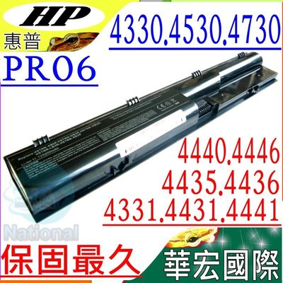 HP PR06 電池 惠普 ProBook 4330S 4331S 4430S 4431S 4435S 4436S 4530s PR06