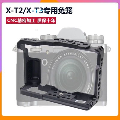 鷹景富士X-T2/X-T3通用單反攝影相機兔籠金屬配件數碼相機微單