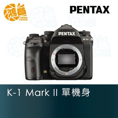 【鴻昌】PENTAX K-1 Mark II 單機身 富堃公司貨 全片幅 多翻轉螢幕5軸防手震 K1 MK 2