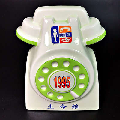 早期 1995 生命線 電話造型 陶瓷撲滿存錢筒