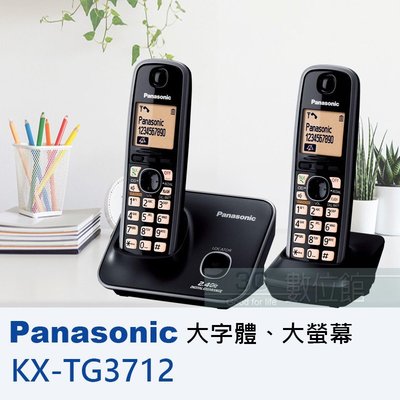 【6小時出貨】Panasonic 2.4G高頻數位無線電 KX-TG3712 ＜黑色限時特賣↘松下馬來西亞原廠製＞