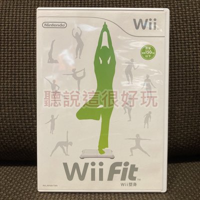 Wii 中文版 Wii Fit 平衡板 平衡版 遊戲 正版 4 V013