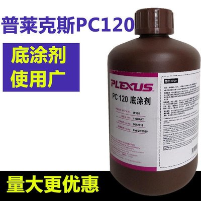 品質優選·ITW普萊克斯PLEXUS PC120PC100底塗劑改善粘接1QT