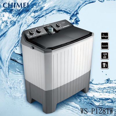(((豆芽麵家電)))CHIMEI奇美洗衣12Kg/脫水8kg雙槽洗衣機 WS-P128TW