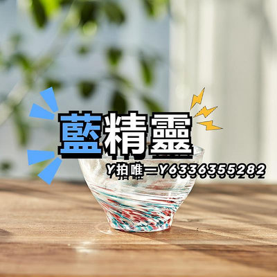 酒杯aderia日本進口津輕手工酒杯茶杯茶具日式家用小玻璃杯子石塚硝子