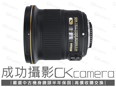 成功攝影  Nikon AF-S FX 20mm F1.8 G ED 中古二手 廣角定焦鏡 大光圈 風景 街拍 保固半年 20/1.8