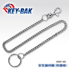 【ARMYGO】KEY-BAK 夾式單環鑰匙圈 # 0307-402