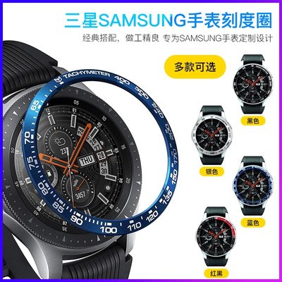 森尼3C-三星Samsung Galaxy Watch Gear S3手表刻度圈 保護套galaxy watch46MM表盤保護貼-品質保證