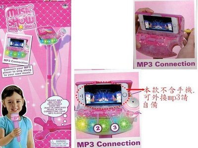 直購175送電池 小小歌手兒童卡拉OK麥克風伴唱機(外接式音樂麥克風)接手機或MP3
