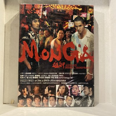 【黑膠報報-CD】「艋舺」電影原聲帶2CD+DVD-勿忘我親親*全新未拆-M1