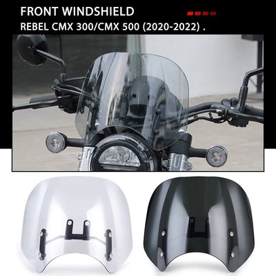 銷售!  適用於 HONDA REBEL 500 CMX 500 300 REBEL 500 摩托車前擋風玻璃整流罩微風