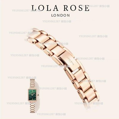 特賣-Lola Rose小綠表米蘭編織鋼帶316L不銹鋼 官方原裝正品真皮表帶錶帶鋼帶