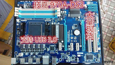 Gigabyte技嘉 970A-DS3 D3 DS3P支持AM3 AM3 FX 6核 8核 主板
