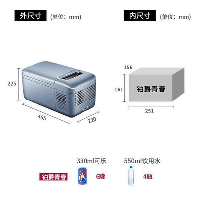 車用冰箱6L小容量車載冰箱思科普壓縮機冷凍冷藏加熱扶手式座駕位鉑