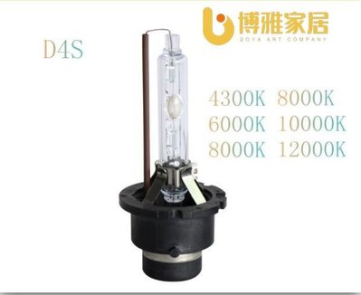 【免運】D4S氙氣燈泡 鐵支架款 HID氙氣燈 35w 55w D4S D4C D4R 汽車車燈