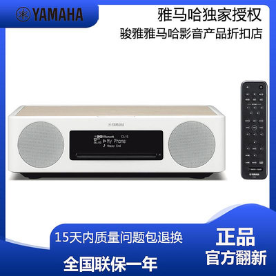 CD播放機 Yamaha/雅馬哈 TSX-B237桌面CD臥室復古官翻機