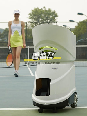 網球拍特尼斯曼正品 自動網球發球機 TS-06手機遙控 訓練器練習器教練機
