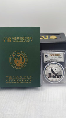 2016年熊貓紀念銀幣 -PCGS 69初打標 帶盒證書