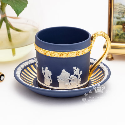 【吉事達】英國製Wedgwood稀有波特藍鑲金咖啡杯盤 紅茶杯組 浮雕璧玉收藏杯